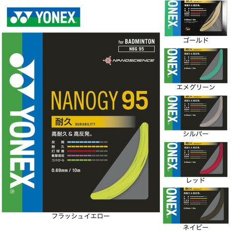 ヨネックス（YONEX）（メンズ、レディース、キッズ）バドミントン ストリング ナノジー95(NANOGY 95) N..