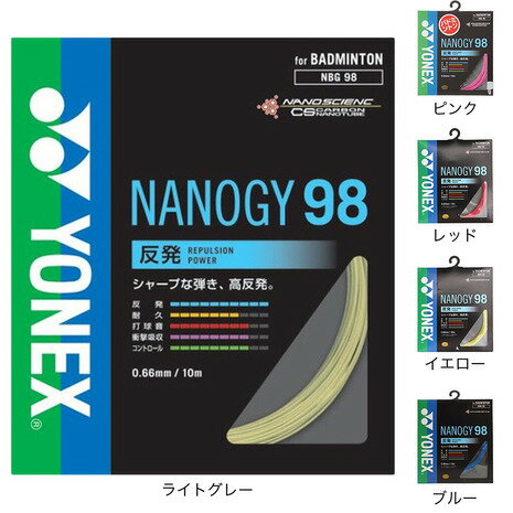 ヨネックス（YONEX）（メンズ、レディース、キッズ）バドミントン ストリング ナノジー98(NANOGY 98） ..