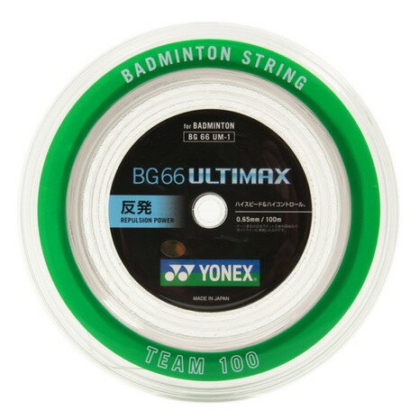 ヨネックス(YONEX)(メンズ、レディース)バドミントン ストリング BG66アルティマックス(ULTIMAX) BG66UM-1