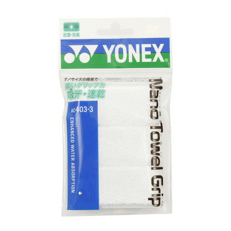 ヨネックス（YONEX）（メンズ、レディース、キッズ）バドミントン ナノタオルグリップ AC403-3-011 速乾
