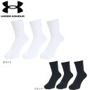 アンダーアーマー(UNDER ARMOUR)(メンズ)バスケットボールソックス クオーターソックス 3足組 1371936