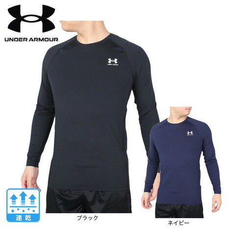 アンダーアーマー（UNDER ARMOUR）（メンズ）ヒートギア フィッティド ロングスリーブシャツ 1387940