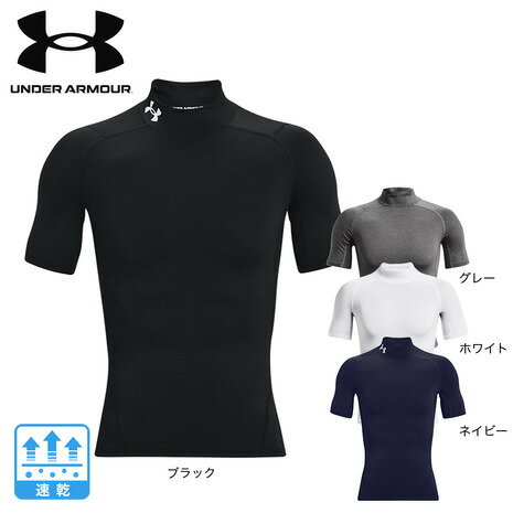 アンダーアーマー（UNDER ARMOUR）（メンズ） ヒートギアアーマー コンプレッション モック ショートスリーブ シャツ 1372586