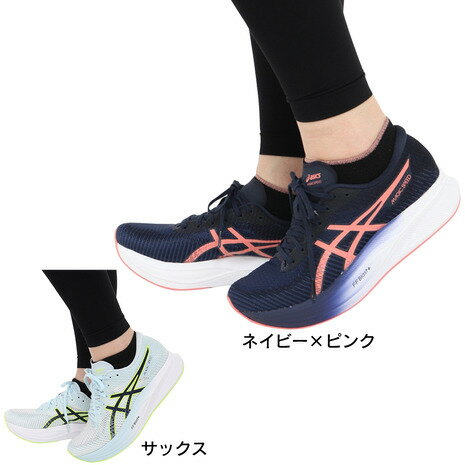 アシックス（ASICS）（レディース）ランニングシューズ マジック スピード 2 1012B274 スニーカートレーニング ジョキング 軽量 通気性