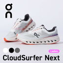 オン(On)(レディース)ランニングシューズ ジョギングシューズ Cloudsurfer Next 3WE30050256 3WE30050070 3WE300...