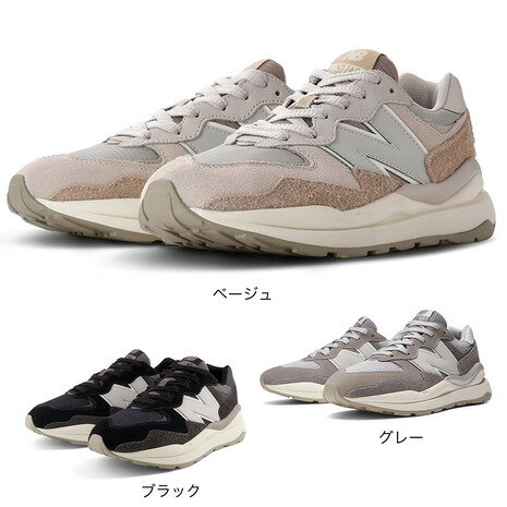 ニューバランス(new balance)(メンズ、レディース) スニーカー 57/40 グレー ベージュ ブラック M5740PS D スエード 厚底 普段履き オールシーズン