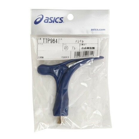 アシックス(ASICS)(メンズ、レディース、キッズ)陸上スパイク用 ハンドル TTP964-45 オンライン価格 アシックス(ASICS)(メンズ、レディース、キッズ)陸上スパイク用 ハンドル TTP964-45 オンライン価格