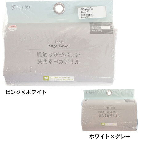 ●素材:ポリエステル88%/ナイロン12%●サイズ:(約)幅61cm×長さ183cm●重量:(約)350g●ヨガタオル●肌触りがやさしいマイクロファイバー製洗えるヨガタオル●PINK/WHITE●中国製【商品の購入にあたっての注意事項】※一部商品において弊社カラー表記がメーカーカラー表記と異なる場合がございます。※ブラウザやお使いのモニター環境により、掲載画像と実際の商品の色味が若干異なる場合があります。※掲載の価格・製品のパッケージ・デザイン・仕様について、予告なく変更することがあります。あらかじめご了承ください。ウィッテム HUITIEME トレーニング用具 トレーニンググッズ ヨガ器具 ssxrktnp5 ssxyp5 ssxhntnp5 yoga_rug YogaCpn0427 trainingeqipmt_pm23 healthgoods_yothers_pm 10748999801 HU20HI8411730 PKxWT ピンク×ホワイト 10748999901 HU20HI8411730 WTxGY ホワイト×グレー 2023fw_clsl