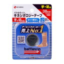 バトルウィン(battlewin)(メンズ、レディース、キッズ)セラポアテープFX 手・足用 SEFX38F