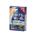 ニチバン(NICHIBAN)(メンズ、レディース、キッズ)指プロテクター 10枚入 YP10SM