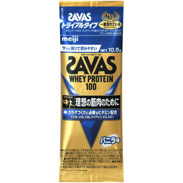 ザバス（SAVAS） ホエイプロテイン100 バニラ味 トライアルタイプ 2630539 10.5g 1/2食分 （メンズ、レディース、キッズ）