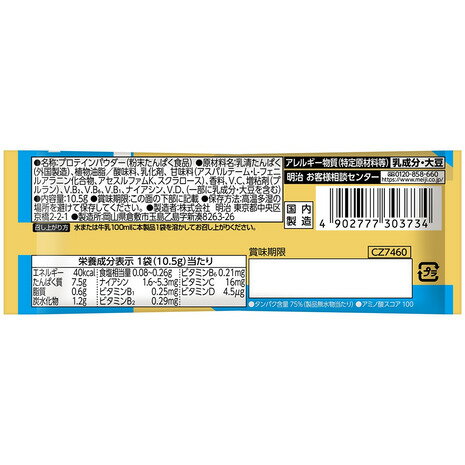 ザバス（SAVAS） ホエイプロテイン100 ヨーグルト風味 トライアルタイプ 2630580 10.5g （メンズ、レディース）