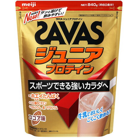 ザバス（SAVAS）（キッズ）ジュニア 