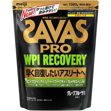 ザバス（SAVAS） プロ WPIリカバリー グレープフルーツ風味34食分 CJ7351 プロテイン SAVAS （メンズ、レディース）