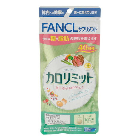 ファンケル(FANCL)(メンズ、レディース)カロリミット 120粒 40回分 ファンケル(FANCL)(メンズ、レディース)カロリミット 120粒 40回分