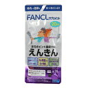 ファンケル(FANCL)(メンズ、レディース)サプリメント えんきん 20日分 20粒 7.1g