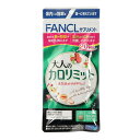 ファンケル（FANCL） サプリメント 大人のカロリミット 20回分 60粒 17.5g （メンズ、レディース）