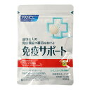ファンケル(FANCL)(メンズ、レディース)免疫サポート 炭酸発泡チュアブル レモンヨーグルト風味 30日分 60粒 60g
