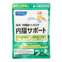 ファンケル(FANCL)(メンズ、レディース)内脂サポート 30日分 90粒 120T.