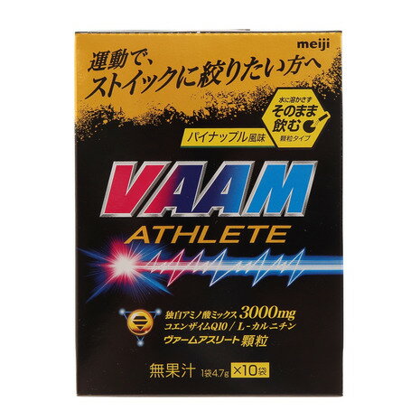 ヴァーム VAAM メンズ レディース アスリート顆粒 パイナップル風味 10袋入 4.7g 2650003 アミノ酸 コエンザイムQ10 L-カルニチン