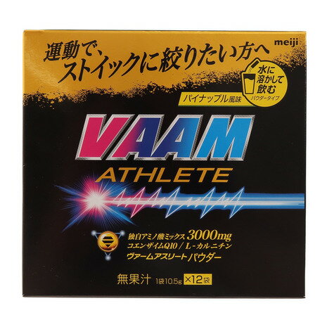 ヴァーム(VAAM)(メンズ、レディース)アスリートパウダー パイナップル風味 12袋入 10.5g 2650007 アミノ酸 コエンザイムQ10 L-カルニチ...