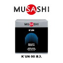 ムサシ(MUSASHI)(レディース)KUN クン(ザ・リセプティブ) スティック 3.6g×90本入 アミノ酸(4)