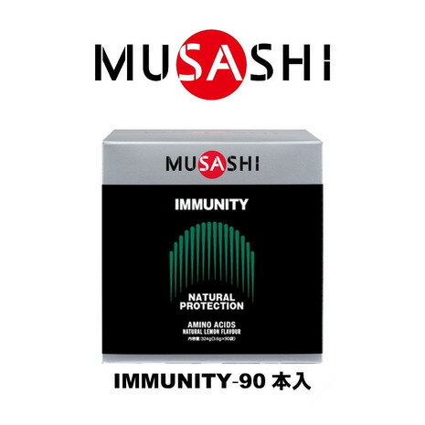 ムサシ（MUSASHI）（メンズ、レディース）IMMUNITY イミュニティ スティック 3.6g×90本入 1