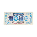 赤穂あらなみ塩(メンズ、レディース)汗をかいたら塩分補給 12g AKO84897