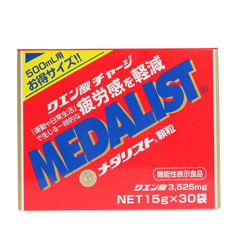 メダリスト（MEDALIST）（メンズ、レディース、キッズ）機能性表示食品 メダリスト 500mL用 30袋入り 8..