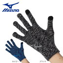 ミズノ(MIZUNO)(メンズ、レディース)ニット手袋 タッチパネル対応 32JYA504 防寒