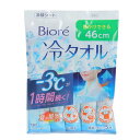 花王(レディース)ビオレ 冷タオル 無香性 5本入