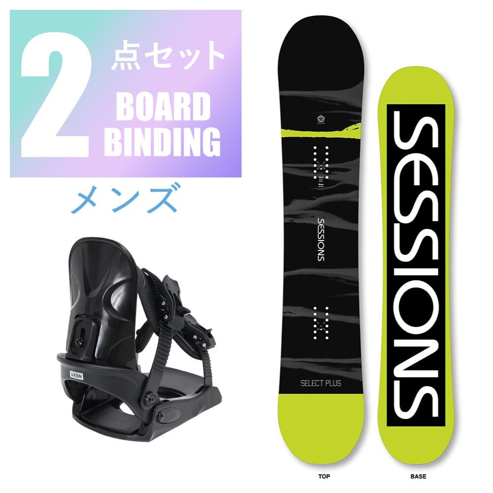 楽天市場】sessions スノーボード セレクトの通販