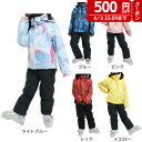 【500円OFFクーポン対象！4/3迄】デサント（DESCENTE）（キッズ）ジュニア 子供 スキーウェア スノーボードウェア 上下セット サイズ調整 DWJUJH04X 110 120 130 140 150 160