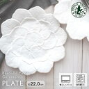洋食器 ブランド BORDALLO PINHEIRO ボルダロ ピニェイロ ケーキ皿 おうちカフェ 取り皿 おしゃれ まとめ買い 業務用 ゼラニウム プレート ...