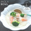 パオラ ボウルL 皿 アンティーク調 洋食器 まとめ買い 業務用 カフェ おしゃれ 新生活 無くなり次第終了