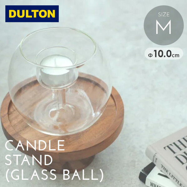 VICTORIA DesignのDULTON ダルトン キャンドルスタンド ろうそく立て まとめ買い 業務用 インテリア 雑貨 / キャンドルスタンド(グラスボール) Mサイズ|詳細画像