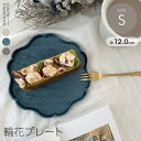 食器 お皿 和皿 和食器 取り皿 ケーキ皿 おしゃれ 新生活 まとめ買い 業務用 桃の節句 ひなまつり 雛祭り ひな祭り 端午の節句 こどもの日 お正月 / 輪...