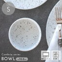 テーブルウェア 食器 器 ボウル おしゃれ 白い食器 モダン まとめ買い 業務用 新生活 Instagram掲載商品 桃の節句 ひなまつり 雛祭り ひな祭り 端...
