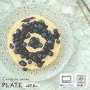テーブルウェア 食器 器 お皿 おしゃれ 白い食器 モダン 新生活 まとめ買い 業務用 Instagram掲載商品 桃の節句 ひなまつり 雛祭り ひな祭り 端午...