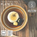 テーブルウェア 食器 プレート お皿 ボウル おしゃれ カフェ風 まとめ買い 業務用 ケーキ皿 アメ色 新生活 brown ブラウン 茶色 春 Instagra...