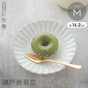 食器 皿 プレート 器 おしゃれ 新生活 まとめ買い 業務用 端午の節句 こどもの日 お正月 春 / 瀬戸焼菊皿 Mサイズ ホワイト ライトブルー