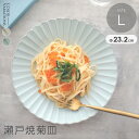 食器 皿 プレート 器 おしゃれ 花型プレート 新生活 まとめ買い 業務用 端午の節句 こどもの日 お正月 春 / 瀬戸焼菊皿 Lサイズ ホワイト ライトブルー