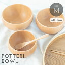 食器 お椀 ウッド 木製 カフェ風 ナチュラル お正月 まとめ買い 業務用/ ぽってりボウル(M)