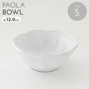 洋食器 パオラ ボウルS 白 white 皿 アンティーク調 まとめ買い 業務用 おしゃれ カフェ まとめ買い 業務用 新生活 無くなり次第終了 ホワイト