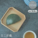 お正月 和菓子 節分 木のお皿 白木 木製 モダン 神具 まとめ買い 業務用 桃の節句 ひなまつり 雛祭り ひな祭り 端午の節句 こどもの日 / ミニ折敷 3寸5分