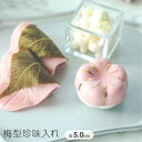 桃の節句 食器 お祝い お正月 縁起物 和食器 まとめ買い 業務用 桃の節句 ひなまつり 雛祭り ひな祭り 端午の節句 こどもの日 Instagram掲載商品 ...