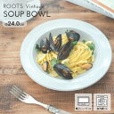 スープボウル ルーツ ヴィンテージ/ 食器 テーブルウェア スープボウル 日本製 お皿 器 春 まとめ買い 業務用