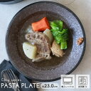食器 プレート お皿 おしゃれ モダン 器 美濃焼 Re-食器 まとめ買い 業務用 端午の節句 こどもの日 お正月 / チグシリーズ パスタプレート23cm