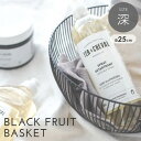 バスケット かご カゴ 収納 フルーツ パン お菓子 小物入れ ストック入れ 円形 果物 黒 ディスプレイ モノトーン インテリア おしゃれ まとめ買い 業務用...