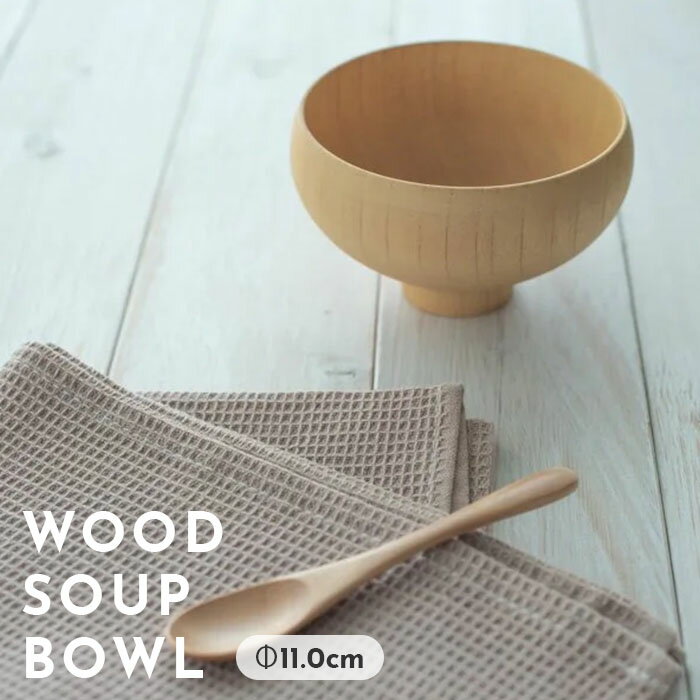 カフェ風 ナチュラル 木製 食器 お椀 ウッド お正月 まとめ買い 業務用 / ウッド汁碗